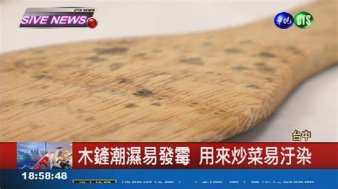 木鏟發霉怎麼辦|新手必讀 